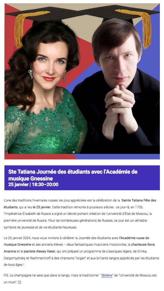 Sainte-Tatiana- Journée des étudiants avec l’Académie de musique Gnessine. Татьянин день c Академией музыки им. Гнесиных